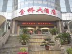 Jin Qiao Hotel - Nantong